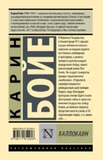 Каллокаин — изображение 2