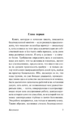 Каллокаин — изображение 3