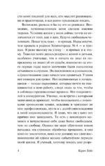 Каллокаин — изображение 4