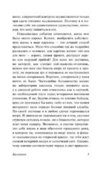 Каллокаин — изображение 5