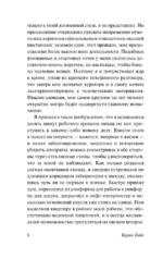Каллокаин — изображение 6