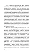 Каллокаин — изображение 7