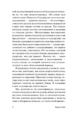 Каллокаин — изображение 8