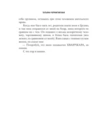 Семейные обстоятельства. Родные, близкие и не только — в рассказах современных авторов — изображение 11