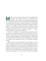 Семейные обстоятельства. Родные, близкие и не только — в рассказах современных авторов — изображение 13