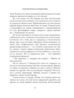 Семейные обстоятельства. Родные, близкие и не только — в рассказах современных авторов — изображение 15
