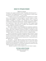 Семейные обстоятельства. Родные, близкие и не только — в рассказах современных авторов — изображение 5