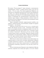 Семейные обстоятельства. Родные, близкие и не только — в рассказах современных авторов — изображение 9