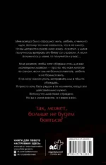 Сильнее страха. Сборник стихов — изображение 2