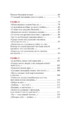 Сильнее страха. Сборник стихов — изображение 4