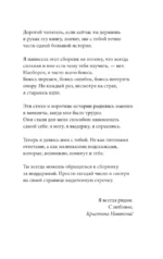 Сильнее страха. Сборник стихов — изображение 5