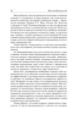 Второй шанс. Америка и мир — изображение 8