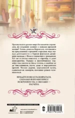 Госпожа портниха — изображение 2