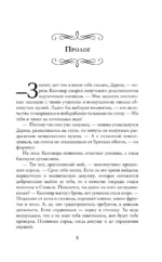 Госпожа портниха — изображение 3