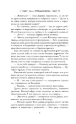 Госпожа портниха — изображение 4