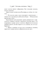 Госпожа портниха — изображение 5