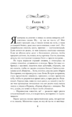 Госпожа портниха — изображение 6