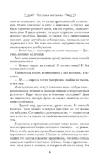 Госпожа портниха — изображение 7