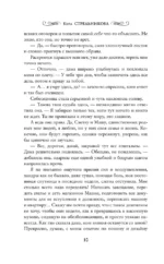Госпожа портниха — изображение 8