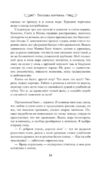 Госпожа портниха — изображение 9
