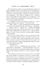 Госпожа портниха — изображение 10