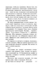 Ложь, которую мы произносим — изображение 5
