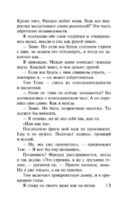 Ложь, которую мы произносим — изображение 7
