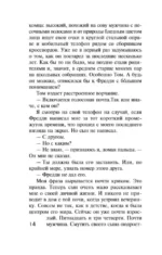Ложь, которую мы произносим — изображение 8