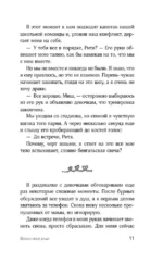 Огонек моей души — изображение 11