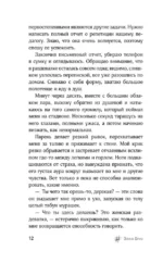 Огонек моей души — изображение 12