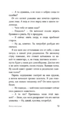 Огонек моей души — изображение 13