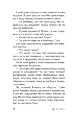 Огонек моей души — изображение 14