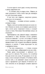 Огонек моей души — изображение 15