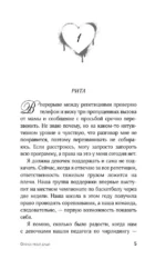 Огонек моей души — изображение 5