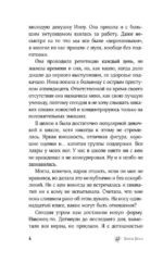Огонек моей души — изображение 6