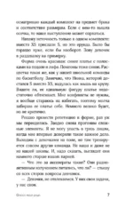 Огонек моей души — изображение 7