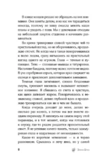 Огонек моей души — изображение 8