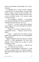 Огонек моей души — изображение 9