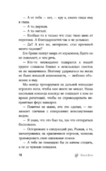 Огонек моей души — изображение 10