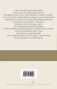Скажи мне, что ты меня любишь... — Биографии, мемуары
