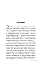 Скажи мне, что ты меня любишь... — изображение 3