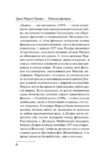 Скажи мне, что ты меня любишь... — изображение 4