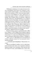 Скажи мне, что ты меня любишь... — изображение 5
