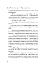 Скажи мне, что ты меня любишь... — изображение 6