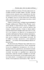 Скажи мне, что ты меня любишь... — изображение 7
