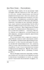 Скажи мне, что ты меня любишь... — изображение 8