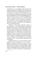 Скажи мне, что ты меня любишь... — изображение 10