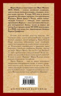 Варавва. Повесть времен Христа — Зарубежная классика