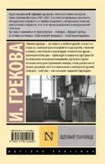 Вдовий пароход — изображение 2