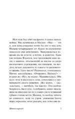 Вдовий пароход — изображение 3